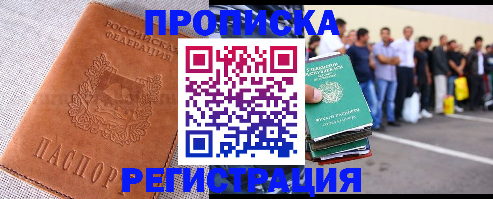 прописка паспорт в Лянторе