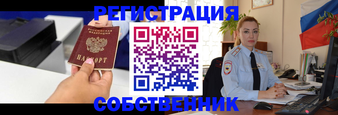 прописка для военкомата в Лянторе