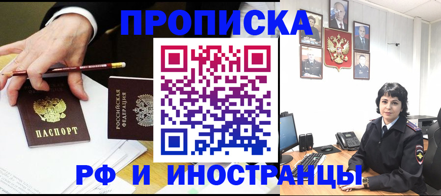 прописка поиск в Лянторе
