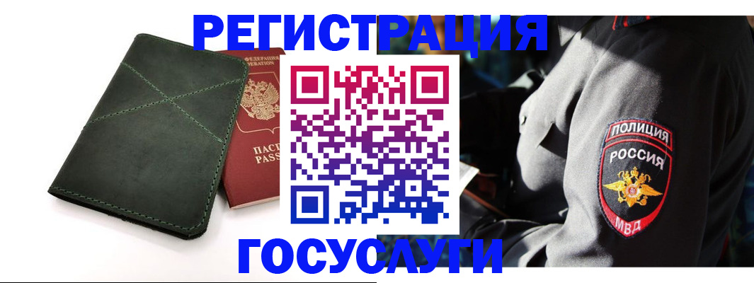 временная регистрация собственник в Лянторе