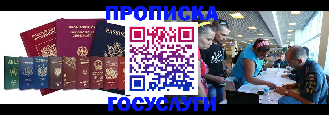временная регистрация 2025 в Лянторе
